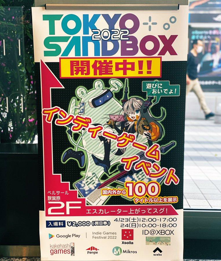  インディゲームの展示イベント「TOKYO SANDBOX 2022」潜入調査