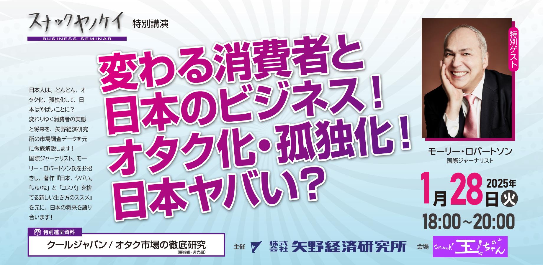 第1回スナックヤノケイ　（2025年1月28日開催）　　大いに盛り上がりました！